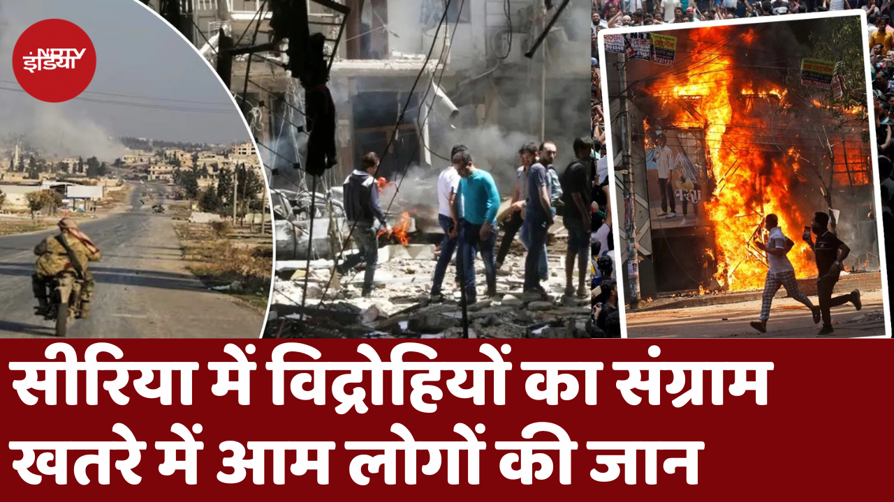 सीरिया में फिर शुरू हुआ विद्रोहियों का संग्राम