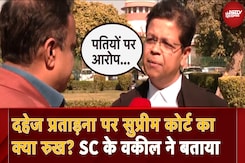 Husbands पर कितना अत्याचार? Dowry Harassment  पर Supreme Court ने लिया संज्ञान Husbands पर कितना अत्याचार? Dowry Harassment  पर Supreme Court ने लिया संज्ञान