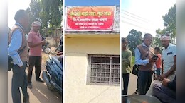 तळीराम मुख्याध्यापक, शाळेतच झिंग झिंग झिंगाट, गावकरी आले अन्...