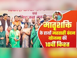 CG Mahtari Vandan Yojana: महिलाओं को मिली महतारी वंदन योजना की 10वीं किस्त, तो दी ऐसी प्रतिक्रिया