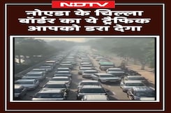 Farmers Protest: Noida के Chilla Border का ये Traffic आपको डरा देगा, किसानों के दिल्ली कूच का असर Farmers Protest: Noida के Chilla Border का ये Traffic आपको डरा देगा, किसानों के दिल्ली कूच का असर