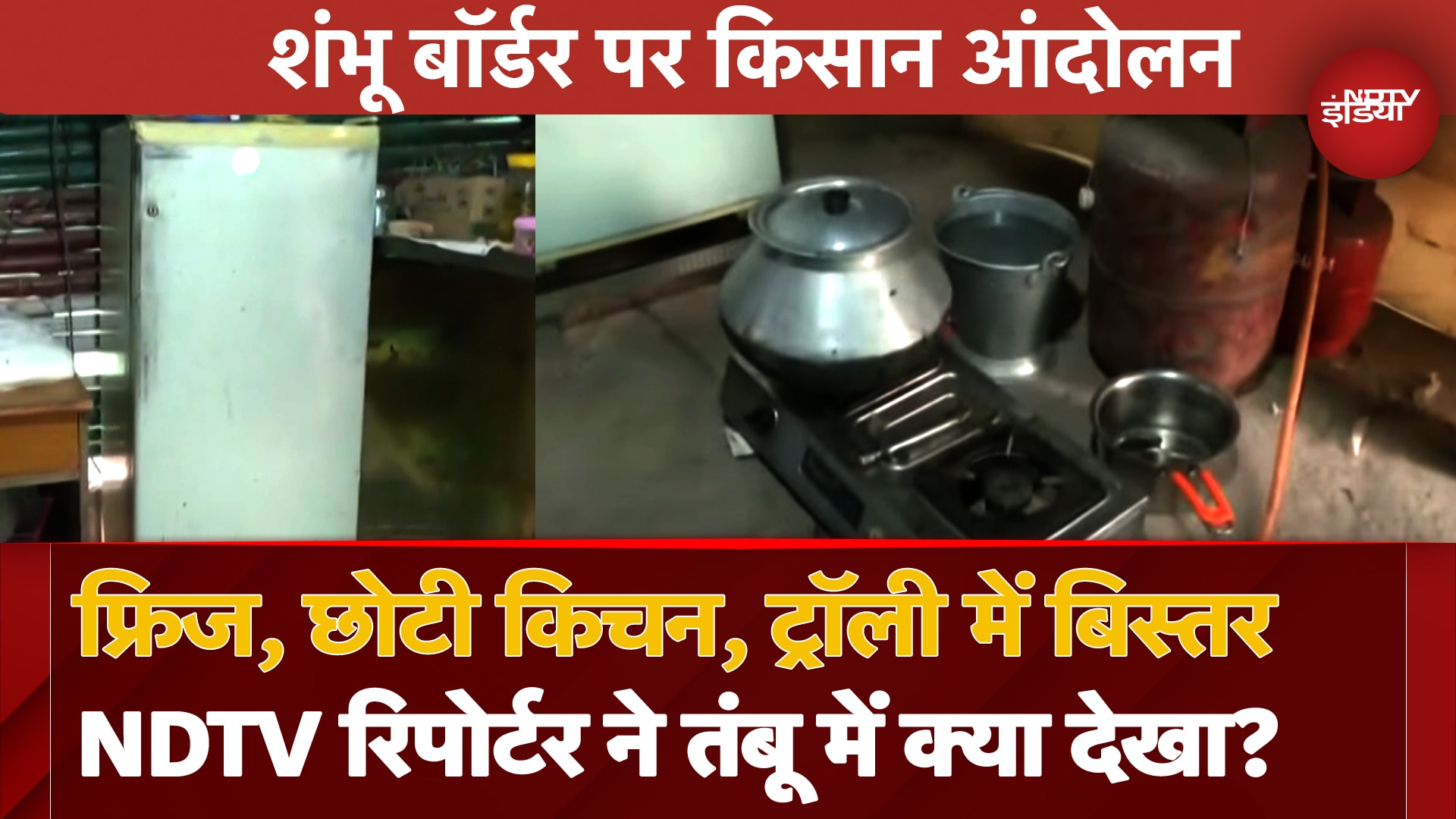 Farmers Protest Update: Refrigerator, छोटी Kitchen, Trolly में बिस्तर, Tent में कैसे रह रहे किसान? देखिए
