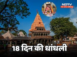 'महाकाल' के दर पर भी करप्शन ! पकड़े गए जल चढ़वाने के नाम पर लाखों की वसूली करने वाले कर्मचारी