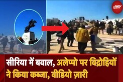 Russia Attack Syria: Syria के Aleppo City पर Russia का हमला, विद्रोही गुटों ने के हिस्सों पर किया था कब्ज़ा Russia Attack Syria: Syria के Aleppo City पर Russia का हमला, विद्रोही गुटों ने के हिस्सों पर किया था कब्ज़ा