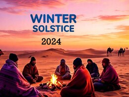 Winter Solstice 2024: 21 दिसंबर साल का सबसे छोटा दिन आज,  24 घंटे में सिर्फ इतनी देर ही दिखेगा सूरज