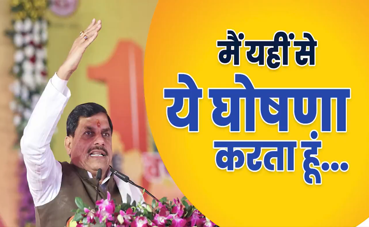 5041 करोड़ की सीतापुर-हनुमना सिंचाई परियोजना सहित मऊगंज को मिली ये सौगातें, CM ने जन कल्याण पर्व में कहा...
