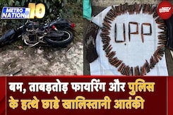 Pilibhit में Khalistani Terrorists के Encounter की Inside Story | Metro Nation @ 10 Pilibhit में Khalistani Terrorists के Encounter की Inside Story | Metro Nation @ 10
