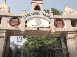 कॉलेज में मस्ज़िद के दावे पर अब छात्रों ने किया विरोध, कॉलेज गेट पर बैठकर पढ़ी हनुमान चालीसा कॉलेज में मस्ज़िद के दावे पर अब छात्रों ने किया विरोध, कॉलेज गेट पर बैठकर पढ़ी हनुमान चालीसा