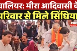 Gwalior News: सनकी आशिक ने मां-बेटी को मारी थी गोली, पीड़ित परिवर से सिंधिया ने की बात Gwalior News: सनकी आशिक ने मां-बेटी को मारी थी गोली, पीड़ित परिवर से सिंधिया ने की बात