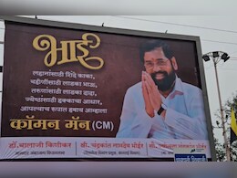 "भाई,आपल्याच रुपात हवाय आम्हाला कॉमन मॅन!" "भाई,आपल्याच रुपात हवाय आम्हाला कॉमन मॅन!"