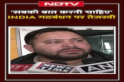 INDIA Alliance की Leadership को लेकर Tejaswi Yadav का बयान, कहा- सबको मिलकर फैसला लेना होगा INDIA Alliance की Leadership को लेकर Tejaswi Yadav का बयान, कहा- सबको मिलकर फैसला लेना होगा
