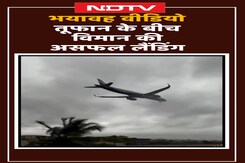 Horrifying Video: Cyclone Fengal के बीच विमान की असफल Landing, रोंगटे खड़े कर देगा ये Video Horrifying Video: Cyclone Fengal के बीच विमान की असफल Landing, रोंगटे खड़े कर देगा ये Video