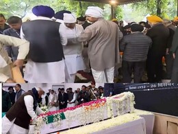 Manmohan Singh: पंचतत्व में विलीन हुए मनमोहन सिंह, लोगों ने नम आंखों से दी विदाई Manmohan Singh: पंचतत्व में विलीन हुए मनमोहन सिंह, लोगों ने नम आंखों से दी विदाई