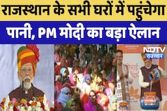 PM Modi in Jaipur: नहर परियोजना को लेकर पीएम मोदी ने Congress को जमकर घेरा PM Modi in Jaipur: नहर परियोजना को लेकर पीएम मोदी ने Congress को जमकर घेरा