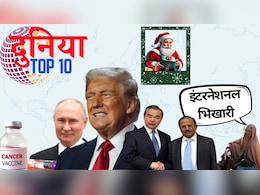 देश और दुनिया भर की टॉप 10 खबरें;  इन 10 महत्वपूर्ण प्रमुख खबरों पर रहेंगी पूरे देश की नज़र देश और दुनिया भर की टॉप 10 खबरें;  इन 10 महत्वपूर्ण प्रमुख खबरों पर रहेंगी पूरे देश की नज़र