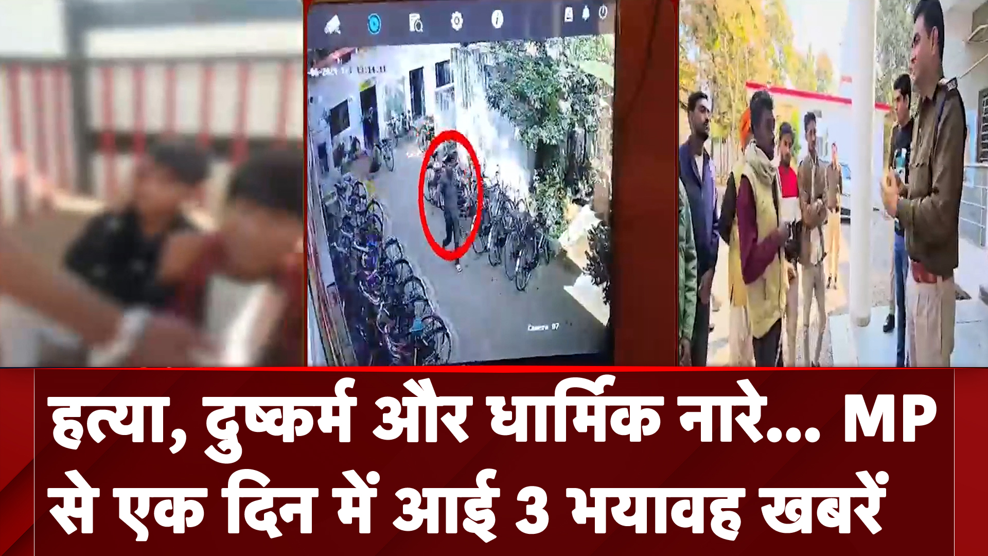 Madhya Pradesh: ये कैसी मानसिकता, बिखरा बचपन किशोरों के बढ़ते अपराध | Crime News | NDTV India