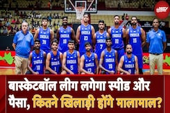 INBL Pro: India में शुरू हो रही है Pro International Basketball League, कितने खिलाड़ी होंगे मालामाल? INBL Pro: India में शुरू हो रही है Pro International Basketball League, कितने खिलाड़ी होंगे मालामाल?