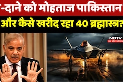 दाने-दाने को मोहताज Pakistan, फिर कैसे China से खरीद रहा 40 Fighter Jets ?