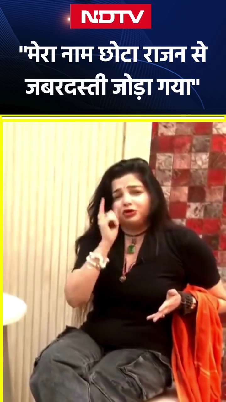 Mamta Kulkarni Exclusive: ममता कुलकर्णी ने कहा, 'मेरा नाम Chhota Rajan से जबरदस्ती जोड़ा गया'