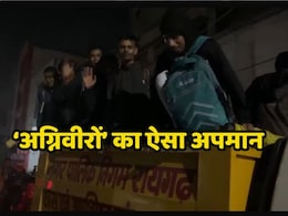 Agniveer Recruitment रैली के लिए युवाओं को कचरा गाड़ी में ले जाया गया भर्ती स्थल, सामने आई प्रशासन की बदइंतजामी Agniveer Recruitment रैली के लिए युवाओं को कचरा गाड़ी में ले जाया गया भर्ती स्थल, सामने आई प्रशासन की बदइंतजामी