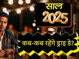 दशहरा पर आज बंद रहेंगी शराब की दुकानें! जानें यूपी से लेकर दिल्ली तक कहां आज बिक्री पर रोक दशहरा पर आज बंद रहेंगी शराब की दुकानें! जानें यूपी से लेकर दिल्ली तक कहां आज बिक्री पर रोक