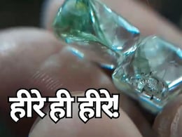 Diamond Auction: पन्ना में चमकी लोगों की किस्मत, अब इस दिन लगेगी 4 करोड़ के 127 हीरों की बोली, यहां के जौहरी हैं कतार में Diamond Auction: पन्ना में चमकी लोगों की किस्मत, अब इस दिन लगेगी 4 करोड़ के 127 हीरों की बोली, यहां के जौहरी हैं कतार में