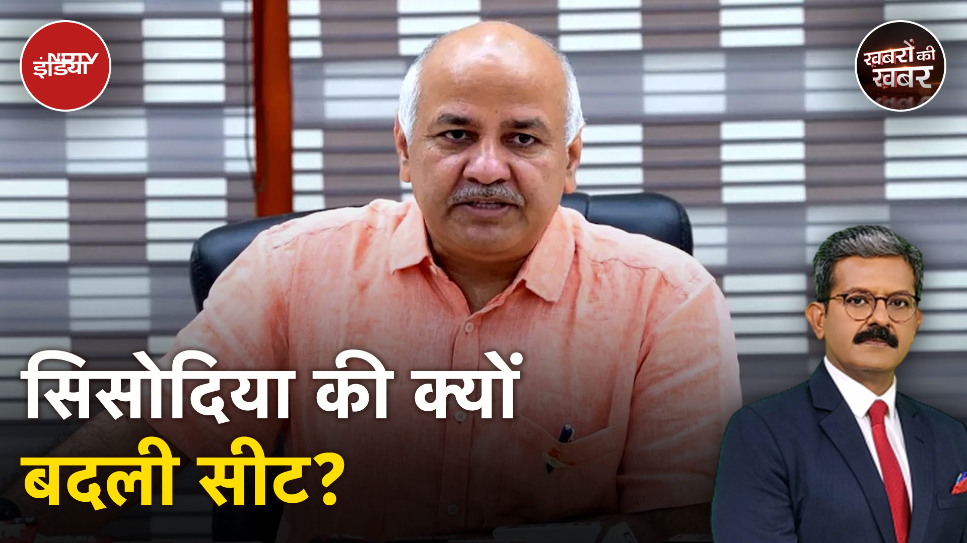 AAP 2nd Candidate List: Manish Sisodia Patparganj छोड़ Jangpura क्यों चले गए?