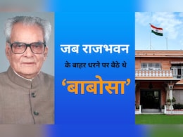किस्सा सियासत का, आज ही के दिन ठीक 31 साल पहले जब भैंरोसिंह शेखावत ने राजभवन के बाहर दिया था धरना किस्सा सियासत का, आज ही के दिन ठीक 31 साल पहले जब भैंरोसिंह शेखावत ने राजभवन के बाहर दिया था धरना