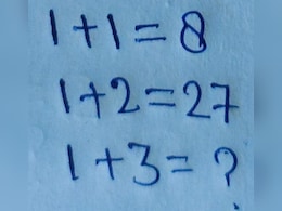 अगर 1 मिनट में आपने इस गणित पहेली को हल कर लिया, तो आप कहलाएंगे Maths Champion, 99% लोग हुए फेल अगर 1 मिनट में आपने इस गणित पहेली को हल कर लिया, तो आप कहलाएंगे Maths Champion, 99% लोग हुए फेल