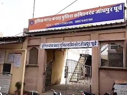 Jodhpur: रिटायर्ड BPCL अधिकारी से 1.84 करोड़ की साइबर ठगी, देशभक्ति के नाम पर किया डिजिटल अरेस्ट Jodhpur: रिटायर्ड BPCL अधिकारी से 1.84 करोड़ की साइबर ठगी, देशभक्ति के नाम पर किया डिजिटल अरेस्ट