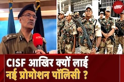 CISF New Posting Policy: केंद्रीय औद्योगिक सुरक्षा बल ने घोषित की नई Posting Policy, जानिए खास बातें CISF New Posting Policy: केंद्रीय औद्योगिक सुरक्षा बल ने घोषित की नई Posting Policy, जानिए खास बातें
