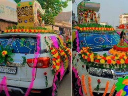 वेडिंग कार को बना डाला महल! दूल्हे की कार की सजावट देख हैरान रह गए लोग, Video देख बुकिंग के लिए मांग रहे नंबर