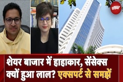 Stock Markets Crash: Share Market में कोहराम, क्या है गिरावट का कारण? Expert से समझे | Market Today Stock Markets Crash: Share Market में कोहराम, क्या है गिरावट का कारण? Expert से समझे | Market Today