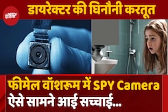 Play School के Washroom में मिला SPY Camera, सामने आई Director की घिनौनी करतूत Play School के Washroom में मिला SPY Camera, सामने आई Director की घिनौनी करतूत