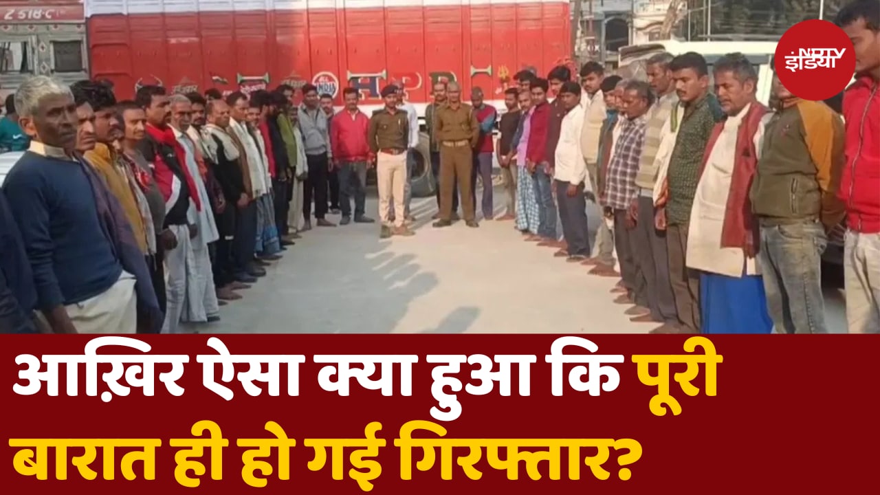 Muzaffarpur में शराबी बारातियों को पुलिस ने गिरफ्तार?