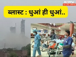 सीमेंट प्लांट के डीजल टैंकर में जोरदार ब्लास्ट, तीन मजदूर घायल, गुस्साए श्रमिकों ने प्रबंधक को पीटा