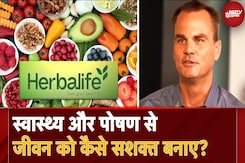 Herbalife Nutrition की पहल जिससे स्वास्थ और पोषण से  जीवन को बनाएं सश्क्त | Nutrition Matters Herbalife Nutrition की पहल जिससे स्वास्थ और पोषण से  जीवन को बनाएं सश्क्त | Nutrition Matters