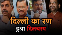 संदीप दीक्षित क्या ले पाएंगे केजरीवाल से मां का बदला? दिल्ली चुनाव के लिए बीजेपी का ये है प्लान