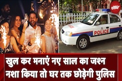 New Year 2025: नए साल के जश्न में ज्यादा किया नशा तो घर तक छोड़कर आएगी पुलिस | Noida New Year 2025: नए साल के जश्न में ज्यादा किया नशा तो घर तक छोड़कर आएगी पुलिस | Noida