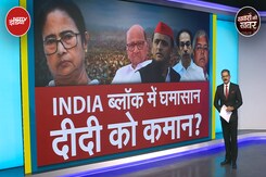 INDIA Alliance में Congress के खिलाफ Lalu Yadav ने भी क्यों छेड़े बगावत के सुर? INDIA Alliance में Congress के खिलाफ Lalu Yadav ने भी क्यों छेड़े बगावत के सुर?