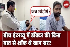Khan Sir News : बीच इंटरव्यू डॉक्टर की किस बात से शॉक थे खान सर? | Khan Sir Hospitalize Khan Sir News : बीच इंटरव्यू डॉक्टर की किस बात से शॉक थे खान सर? | Khan Sir Hospitalize
