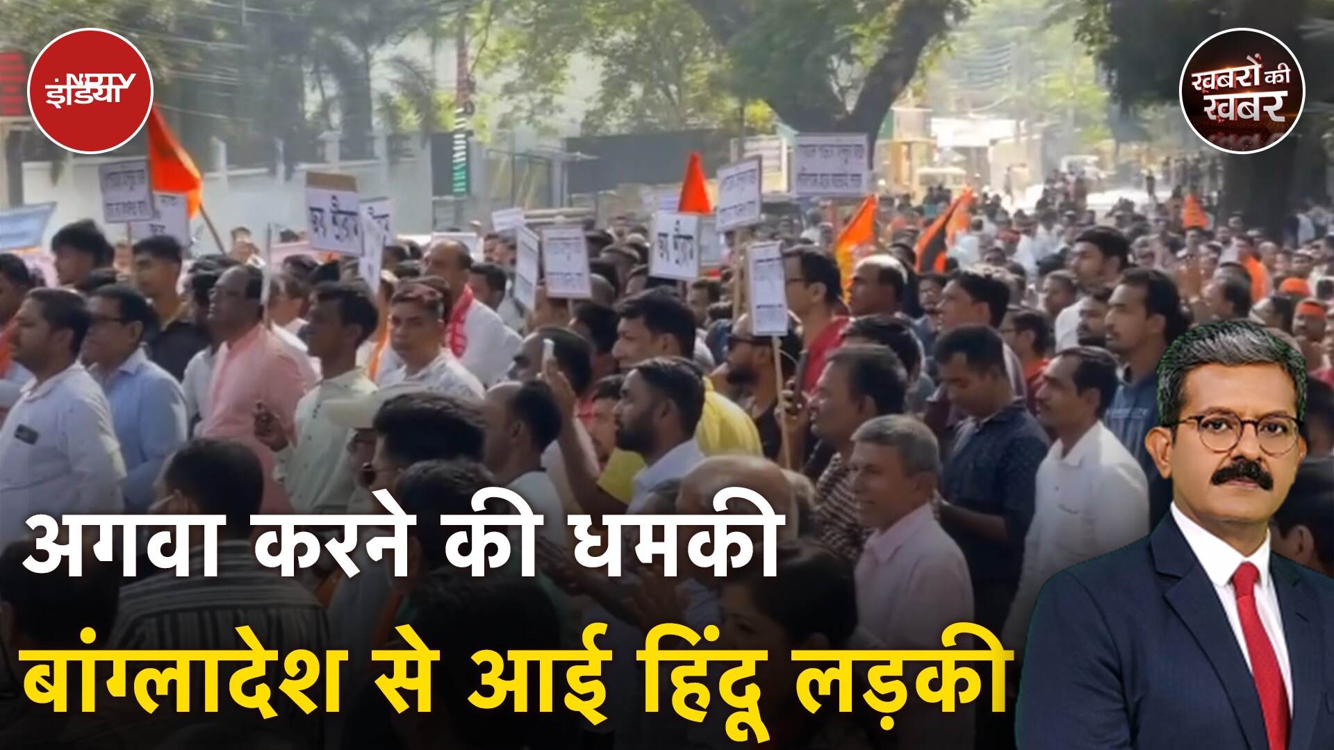 Bangladesh Hindu News: अपहरण की धमकी मिली तो भाग कर भारत आई हिंदू लड़की