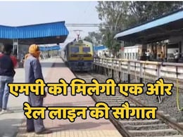 Indian Railway: रेल मंत्री ने दी बड़ी खुशखबरी: जल्द बिछेगी छिंदवाड़ा-नरसिंहपुर-सागर के बीच रेल लाइन  Indian Railway: रेल मंत्री ने दी बड़ी खुशखबरी: जल्द बिछेगी छिंदवाड़ा-नरसिंहपुर-सागर के बीच रेल लाइन