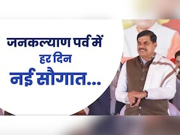 MP News : ब्यौहारी में नाम बदलने की सीएम ने की घोषणा, 352 करोड़ के विकास कार्यों की दी सौगात