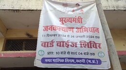 CM जनकल्याण अभियान के शिविरों में पसरा सन्नाटा ! कांग्रेस ने BJP सरकार को घेरा