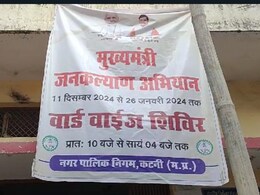 CM जनकल्याण अभियान के शिविरों में पसरा सन्नाटा ! कांग्रेस ने BJP सरकार को घेरा