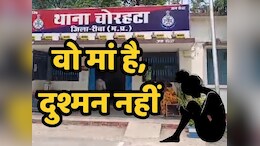 Rewa News: मां की डांट के बाद किशोरी ने छोड़ा घर, दोस्त और अजनबियों ने 'बर्बाद' करने में नहीं छोड़ी कसर !
