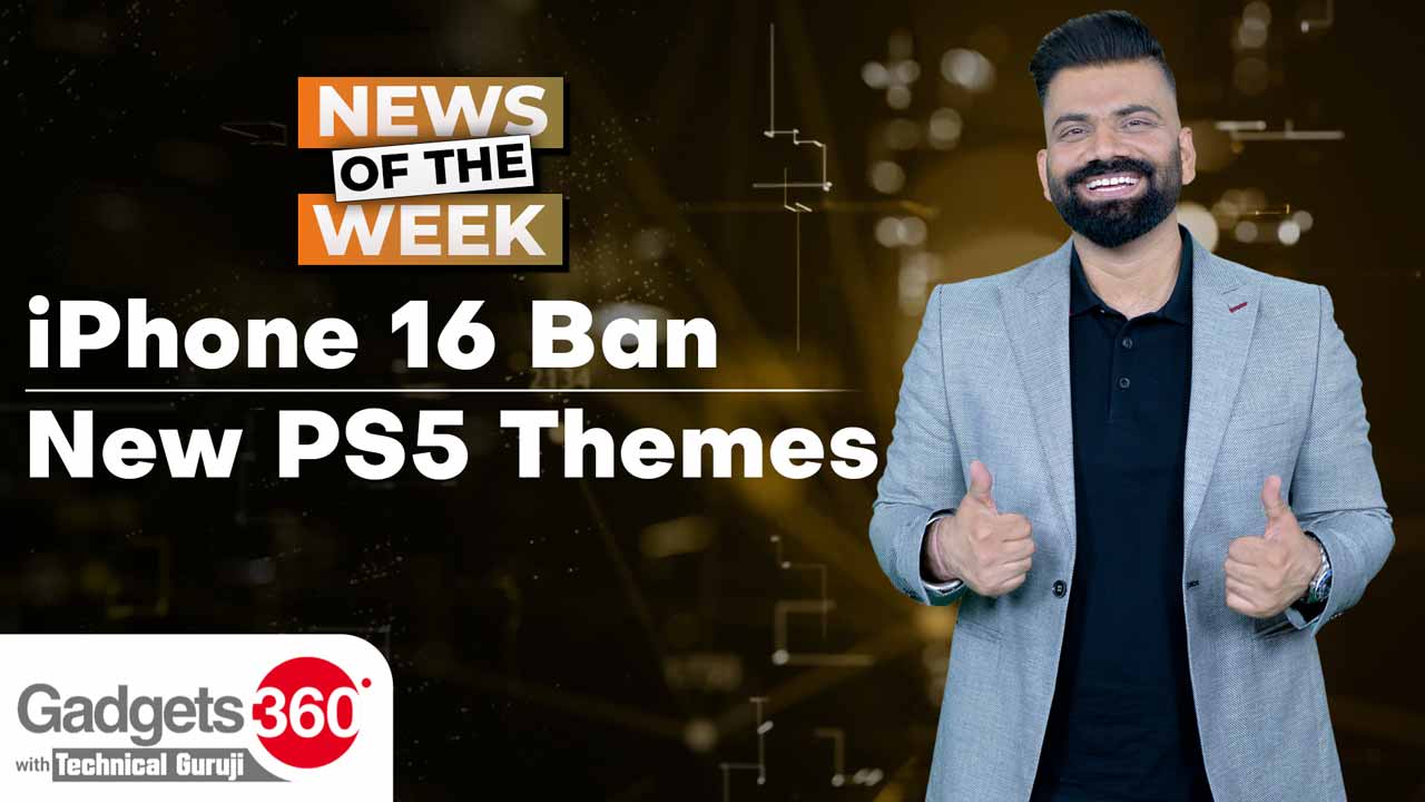 Gadgets 360 With Technical Guruji: News of the Week [December 7, 2024]