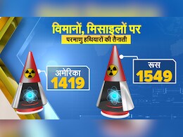 Explainer : चीन का बढ़ता परमाणु जखीरा क्यों बढ़ा रहा अमेरिका की टेंशन? समझें ड्रैगन का पूरा प्लान Explainer : चीन का बढ़ता परमाणु जखीरा क्यों बढ़ा रहा अमेरिका की टेंशन? समझें ड्रैगन का पूरा प्लान