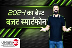 Best Budget Smartphone 2024 | 2024 का बेस्ट बजट स्मार्टफोन | Gadgets 360 With TG Year-Ender Special Best Budget Smartphone 2024 | 2024 का बेस्ट बजट स्मार्टफोन | Gadgets 360 With TG Year-Ender Special